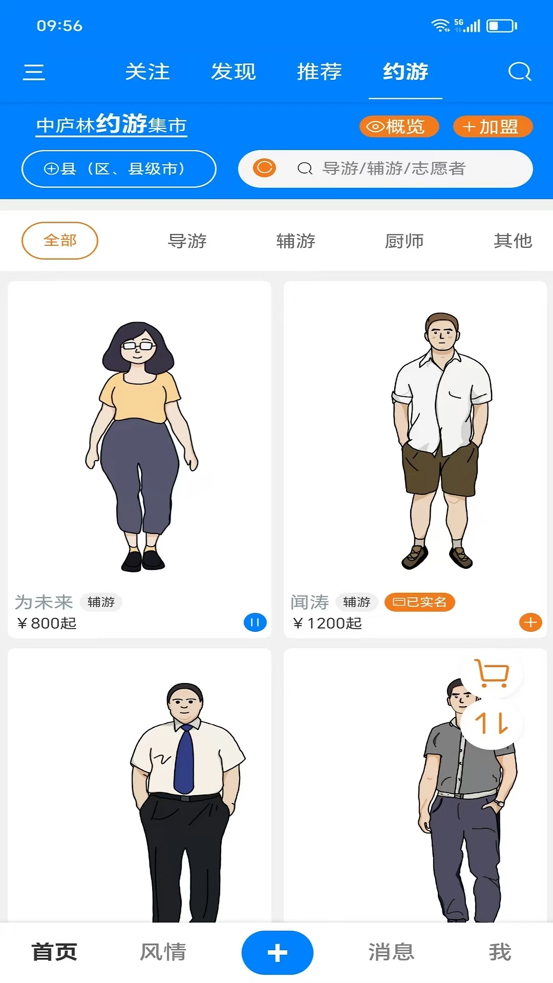 中庐林图5