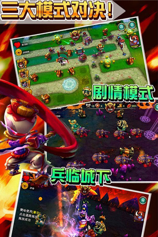 霸王归来3D塔防图3