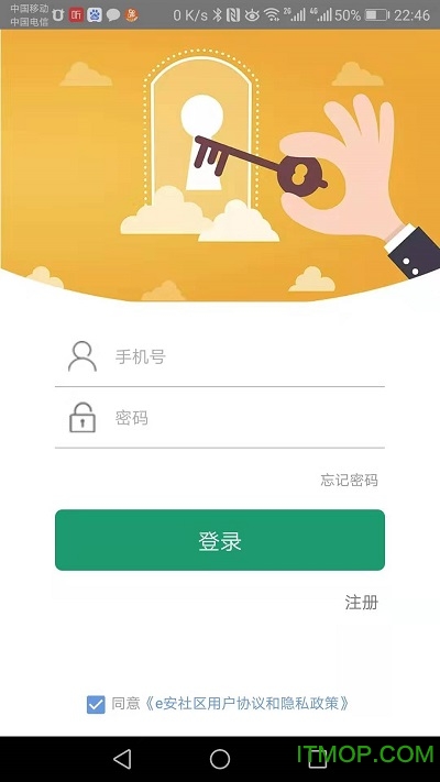 e安社区图1