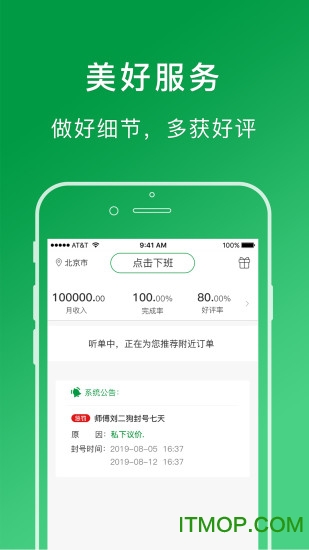 搬运帮工人端app图3