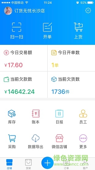 华创订货图1