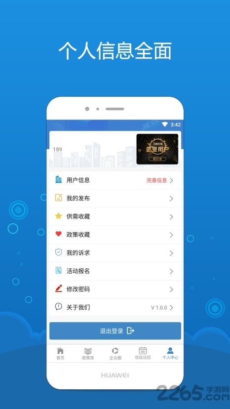 海企通图4