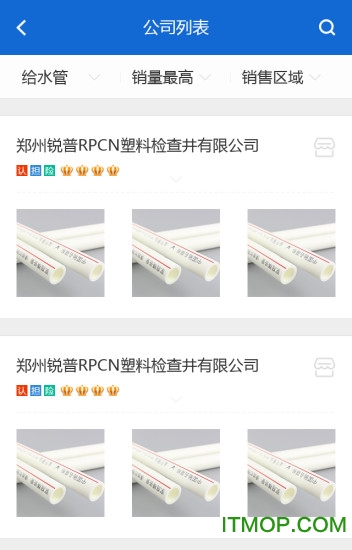 管交网图2
