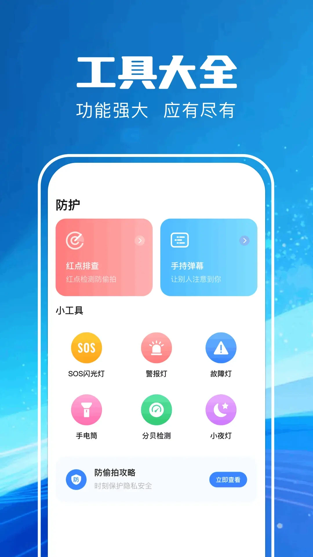 定位修改精灵图3