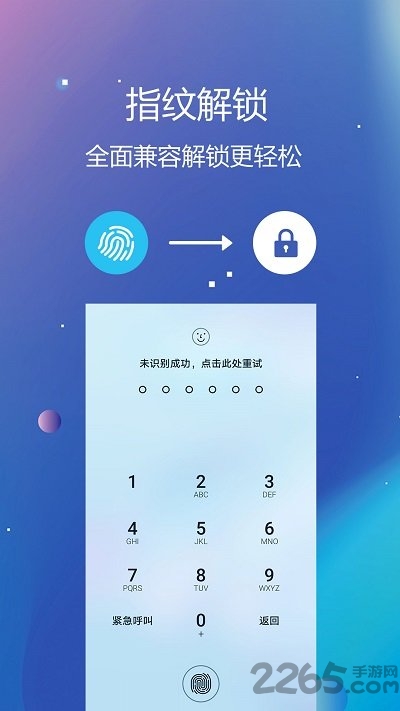 文件保险箱图3