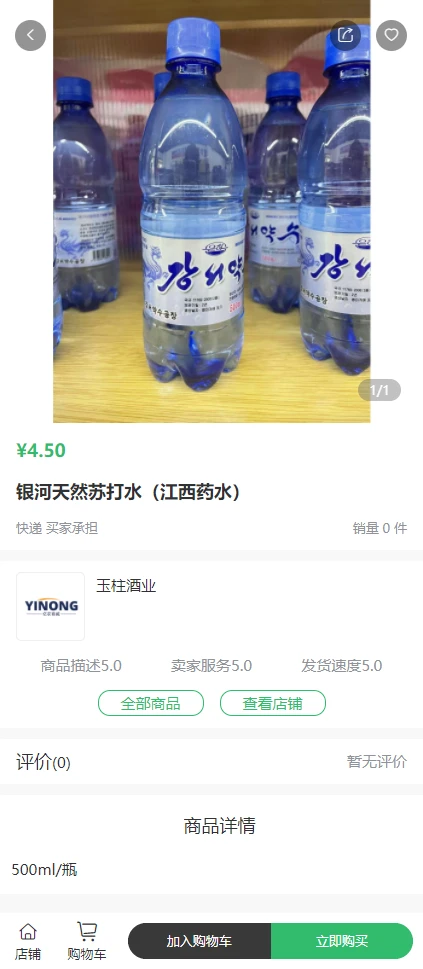 杭州亿农甄选图3