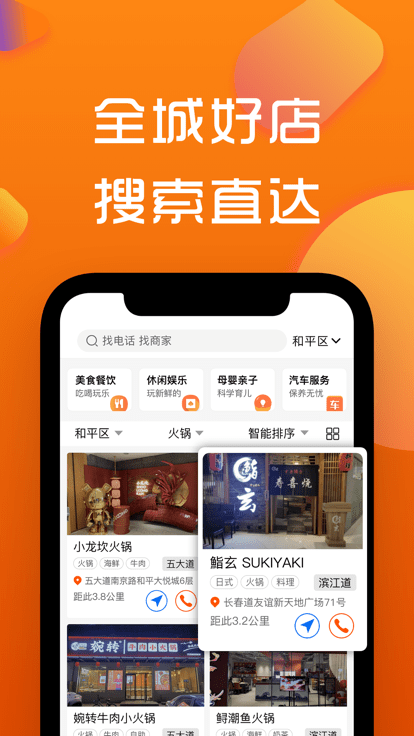 寻街图1