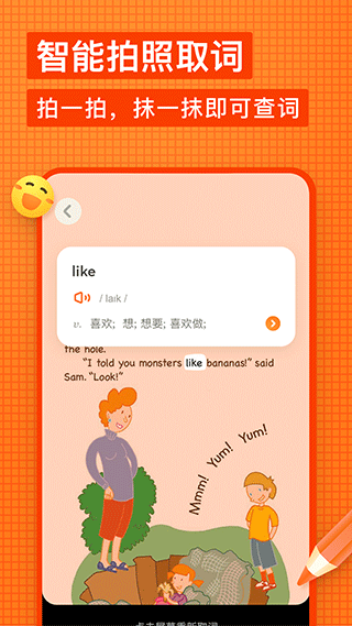 有道少儿词典图5