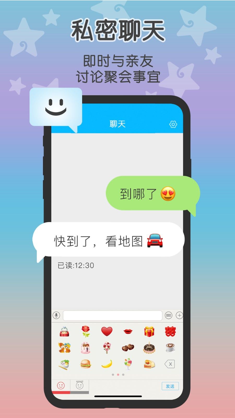 loclike(实时定位软件) v2.2.12 安卓版图1