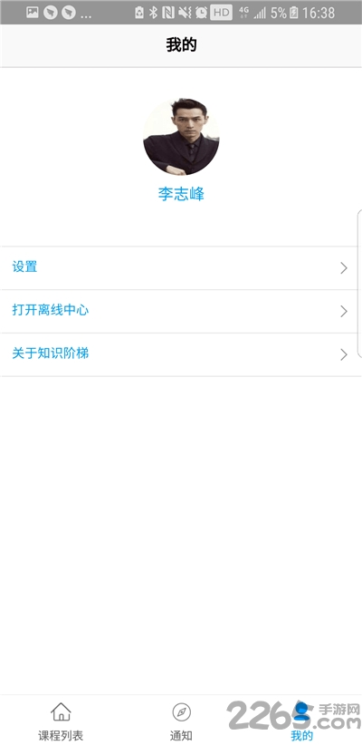 知识阶梯图2