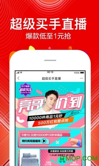 苏宁易购网上商城图2