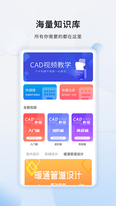 天正CAD