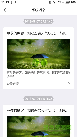 吃喝玩了商家图2