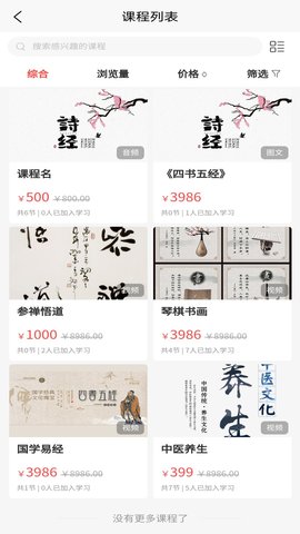 探儒本源