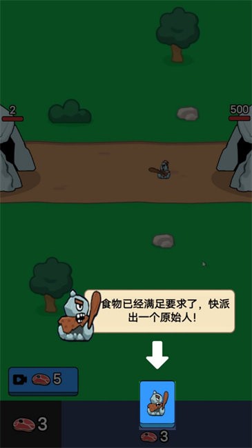 进化出击战争
