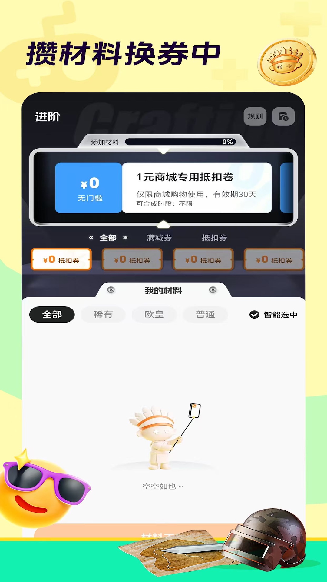 酋长社图2