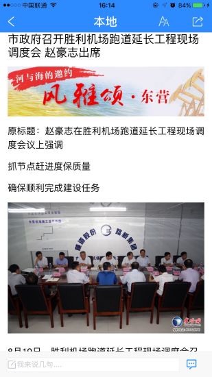 爱东营图3