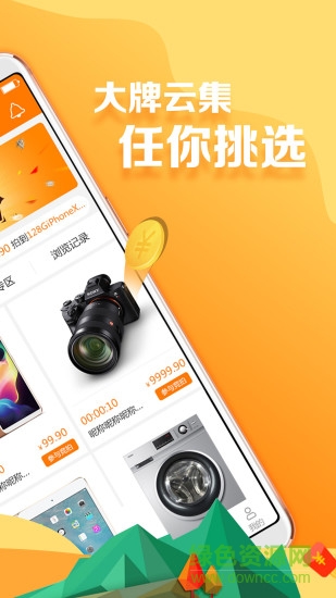 1元竞拍图2