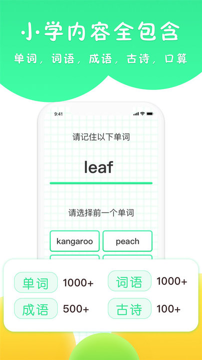 吉米猫思维手机版图2