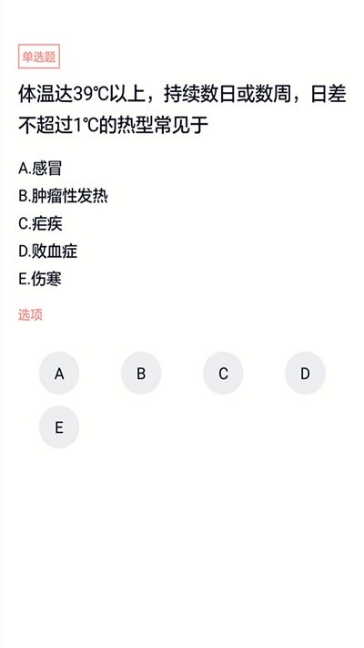 医学三基题库图3