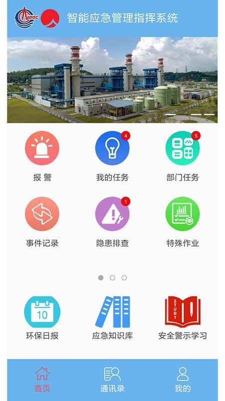 嘉明电力应急 嘉明电力应急