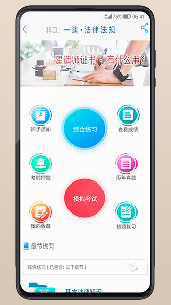 建造师备考图2