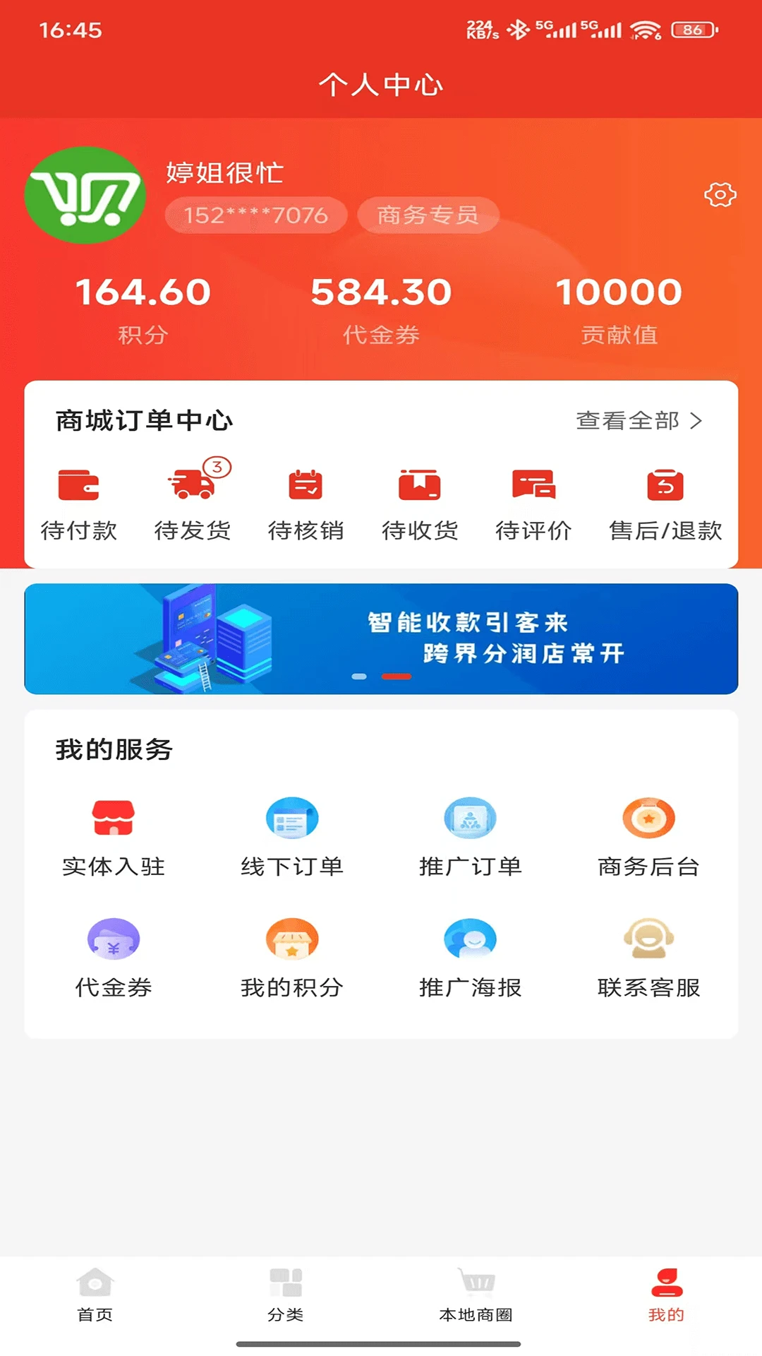 好呗生活图3