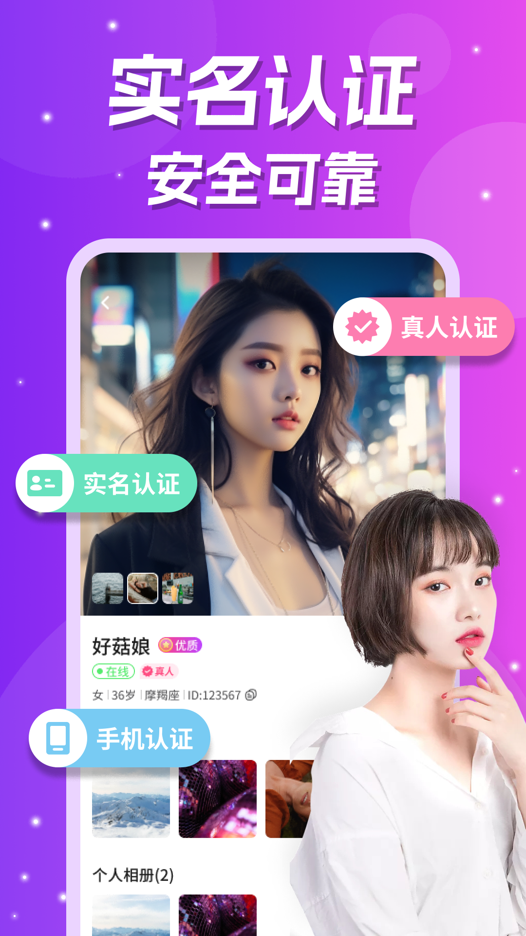 爱缘图3