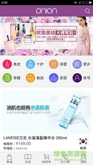 洋葱海外仓图4