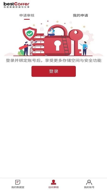 bestCoffer VDR官方版图5