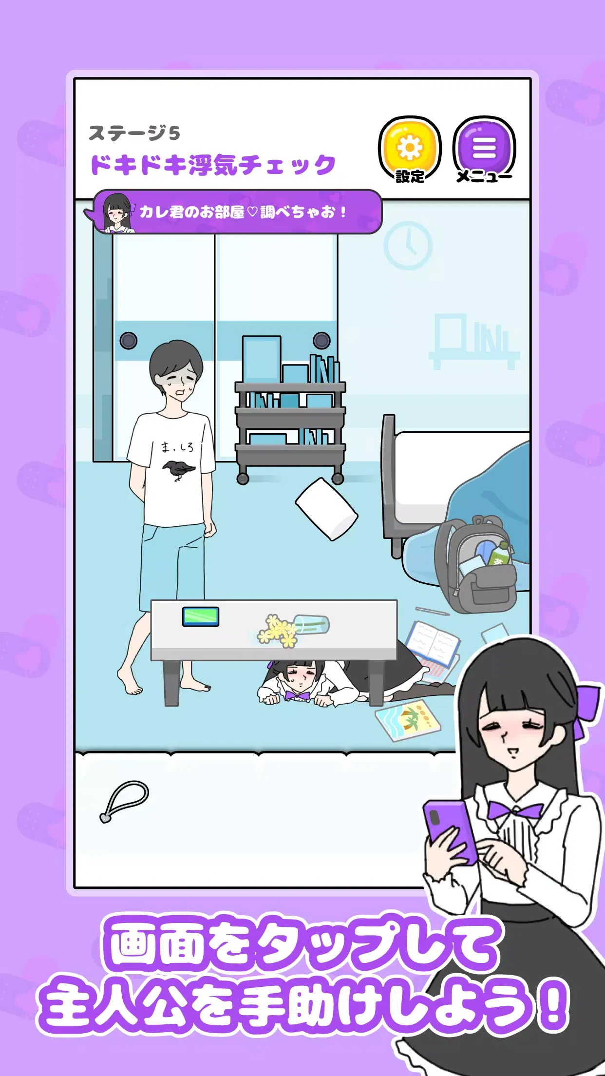 病娇女友逃脱游戏安装器