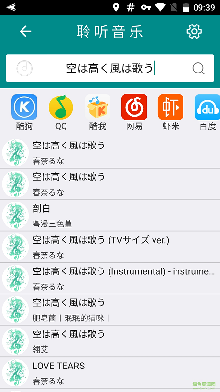 聆听乐库图3