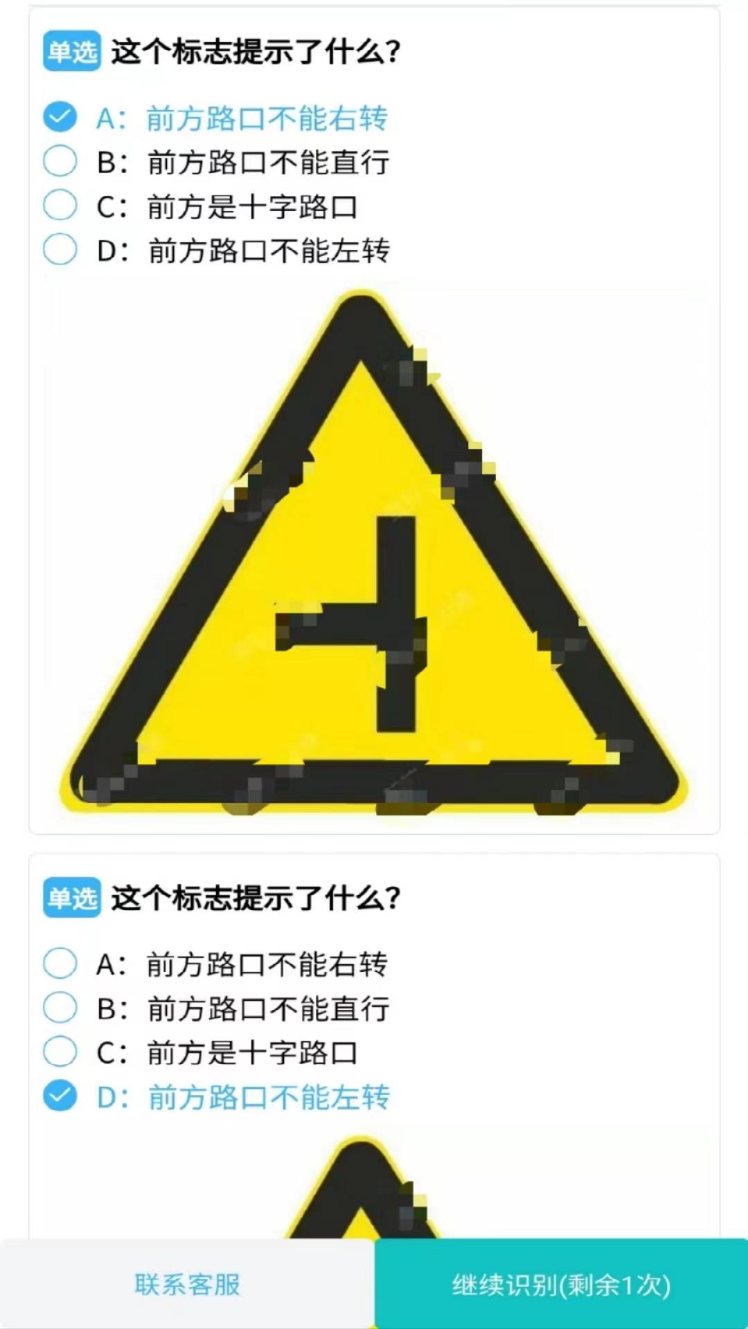 学法减分拍照答题神器图2