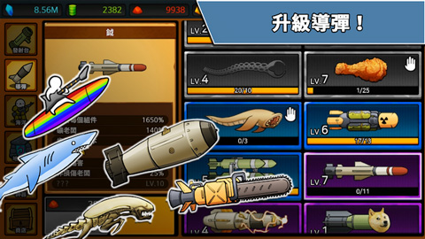 导弹RPG游戏(Missile RPG)图2