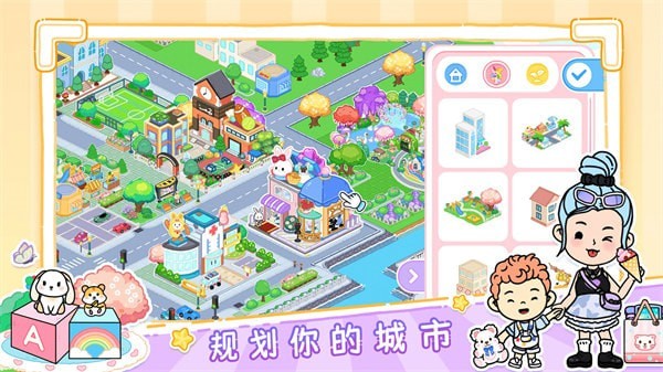 我的芭比小镇图3