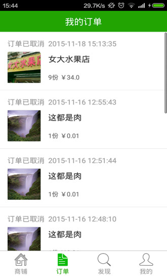舌尖图1