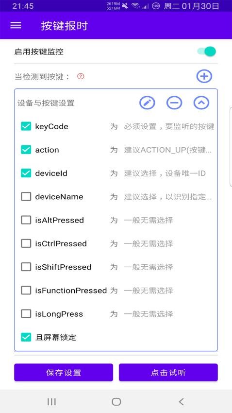 时间哨兵app手机版图1