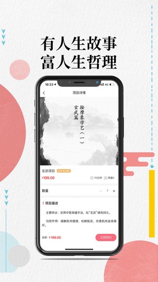 按摩象图1