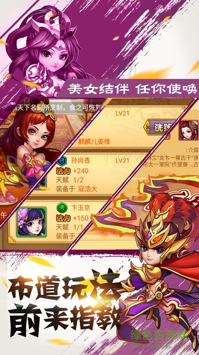 全民水浒传内购图2