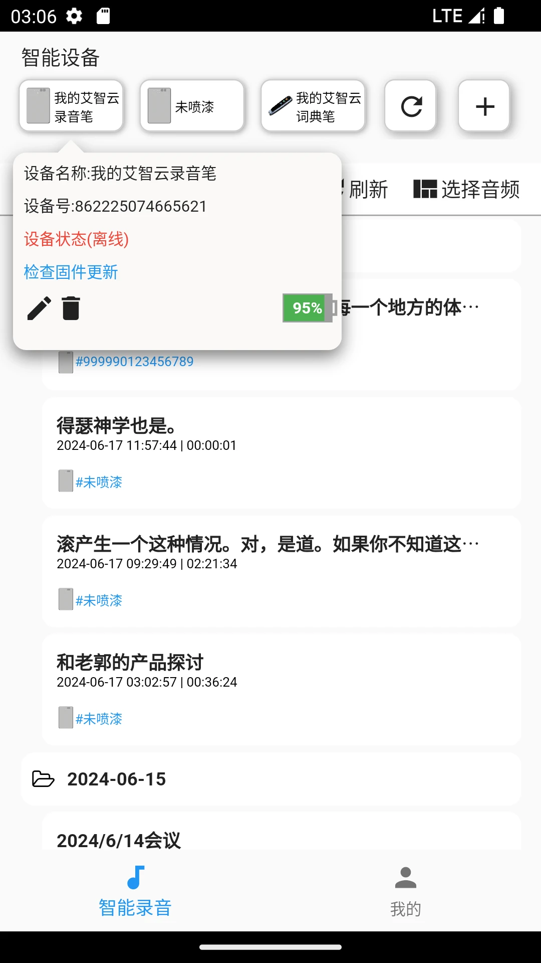 艾智云图2