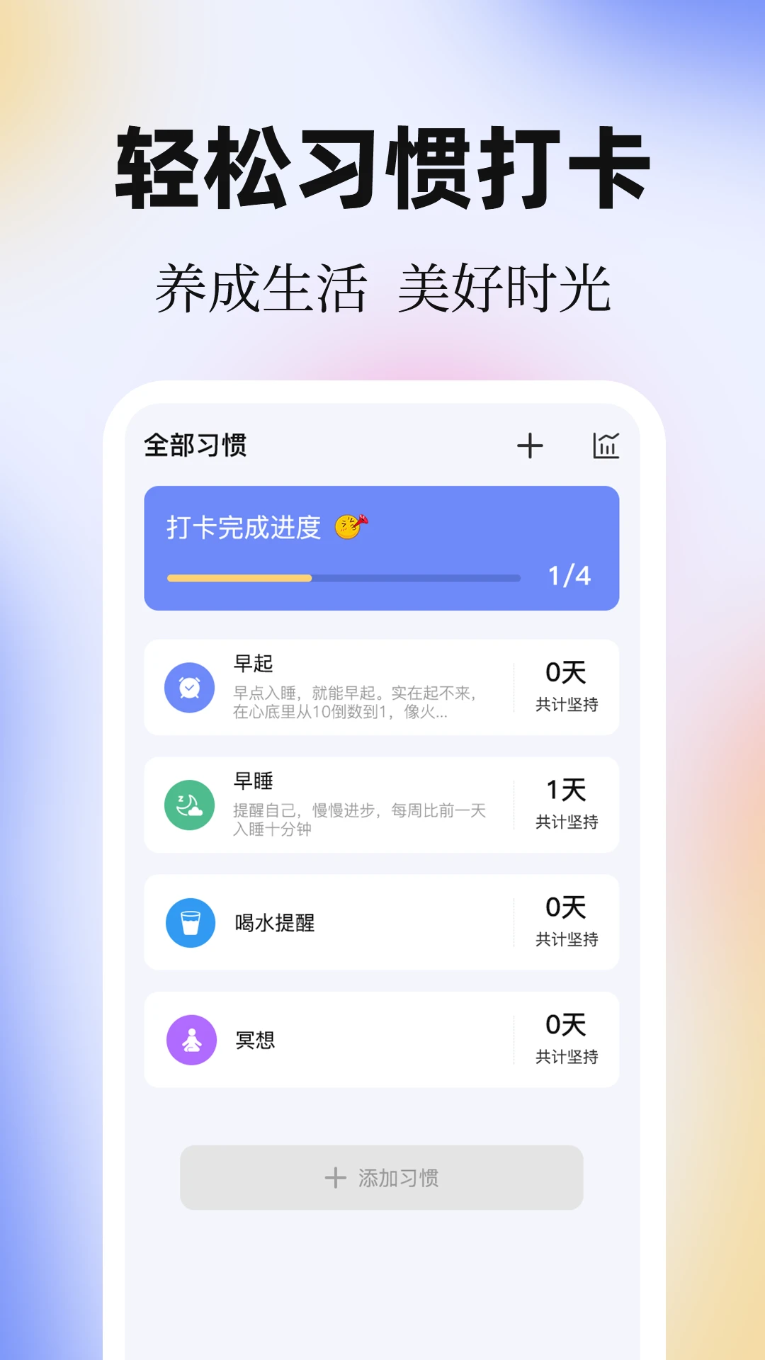计划ToDoList清单图2