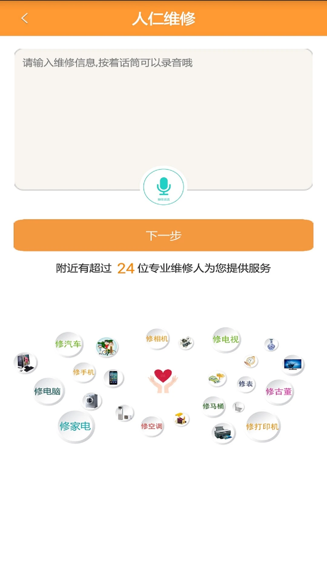 人仁维修图4