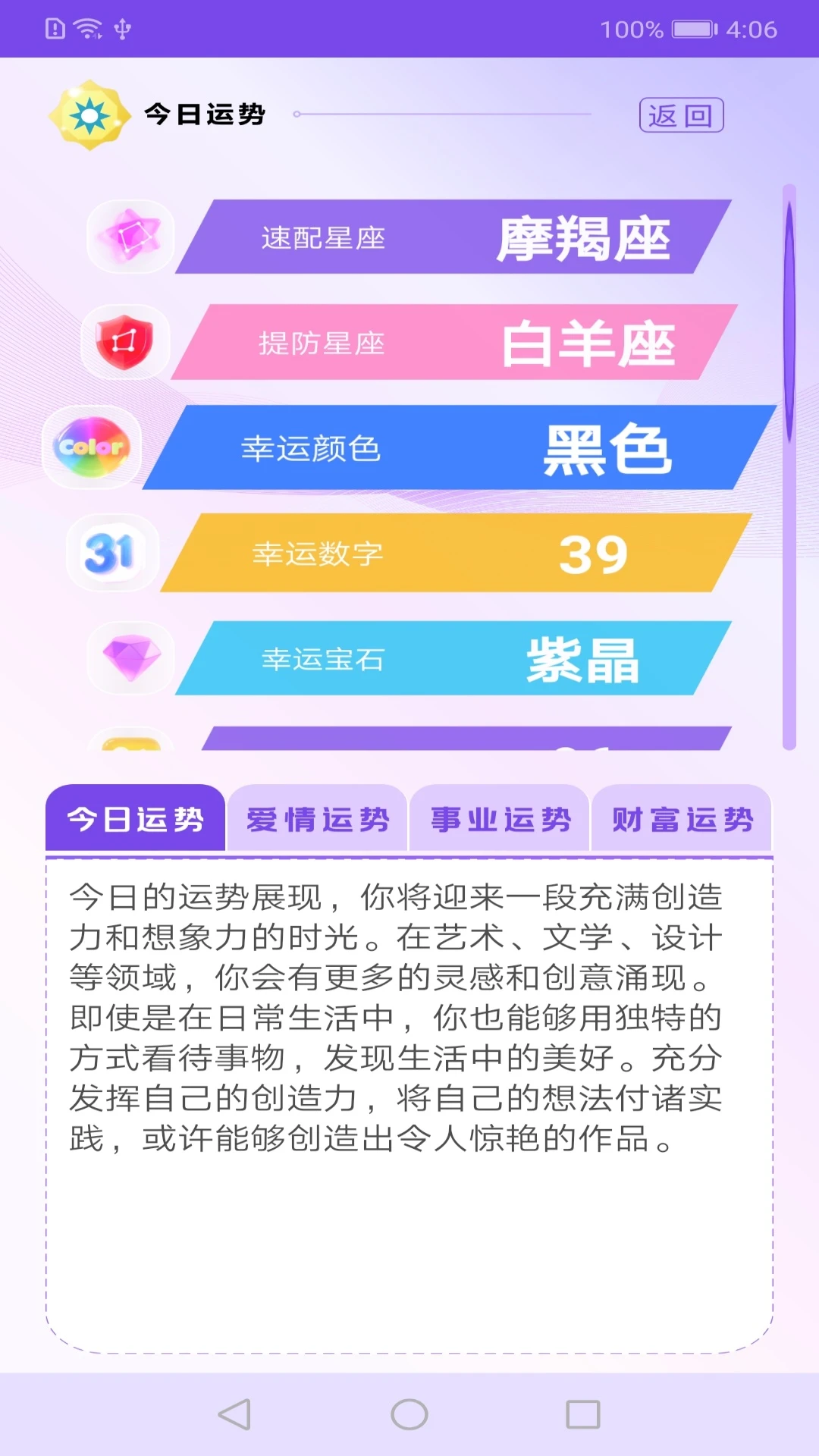友了个友图5