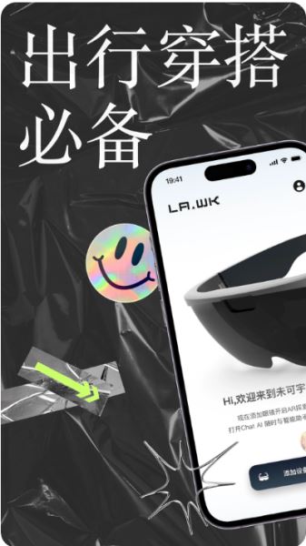 李未可GO(智能眼镜管理) v2.9.3 安卓版图1