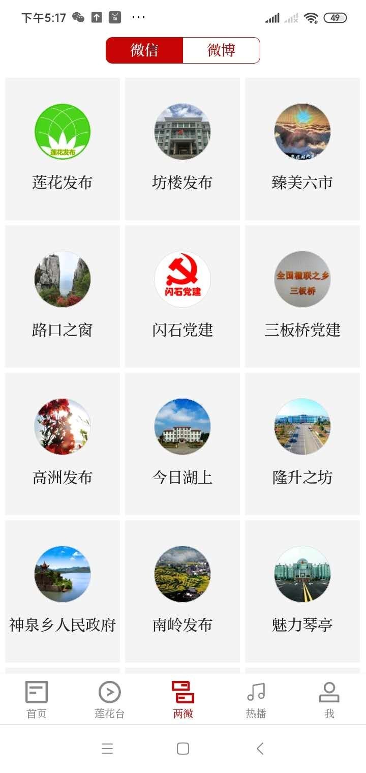 莲花云平台图1