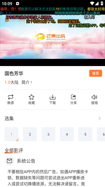 香葱追剧去广告版 安卓版v1.9.6图2