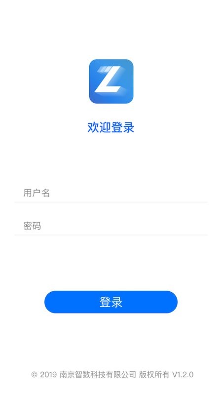智数ERP