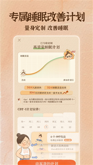 软眠眠图3