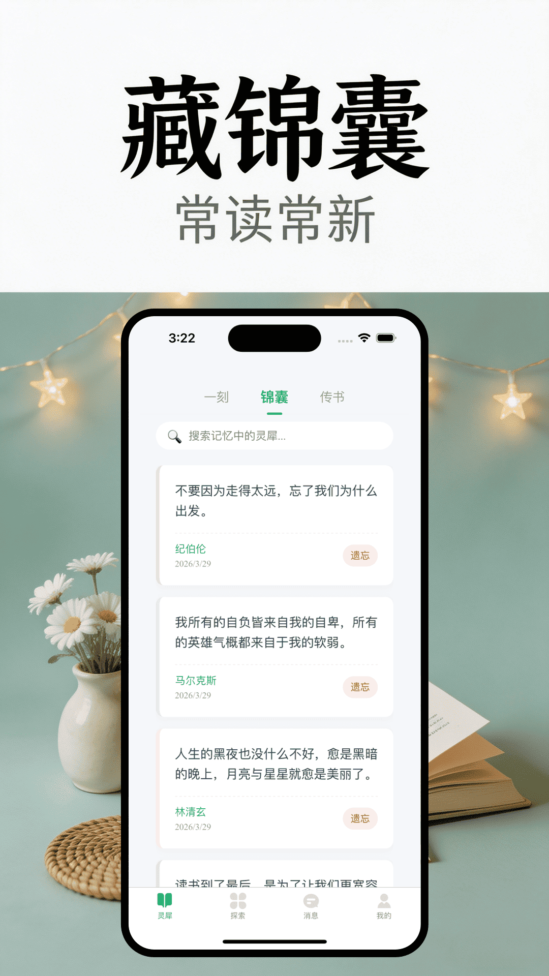 灵犀传书 灵犀传书