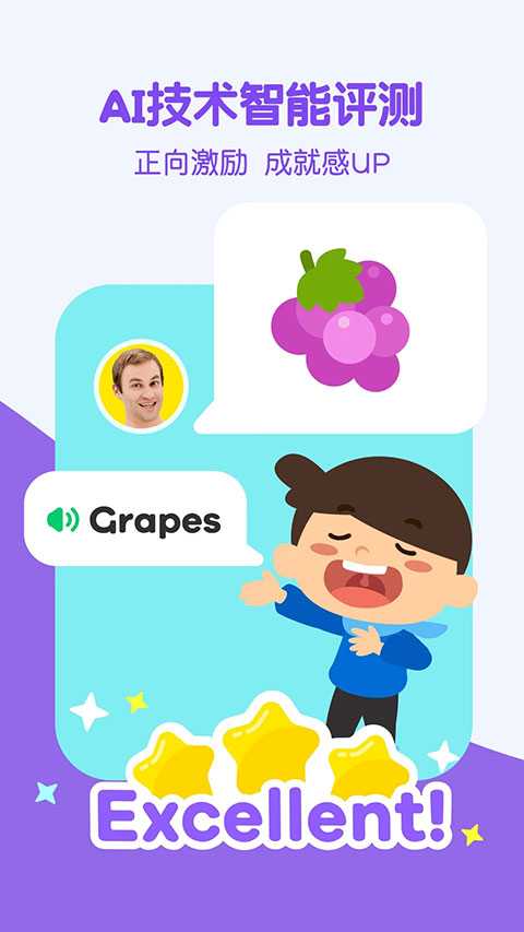 叽里呱啦(少儿英语学习软件) v11.76.0 安卓版图4